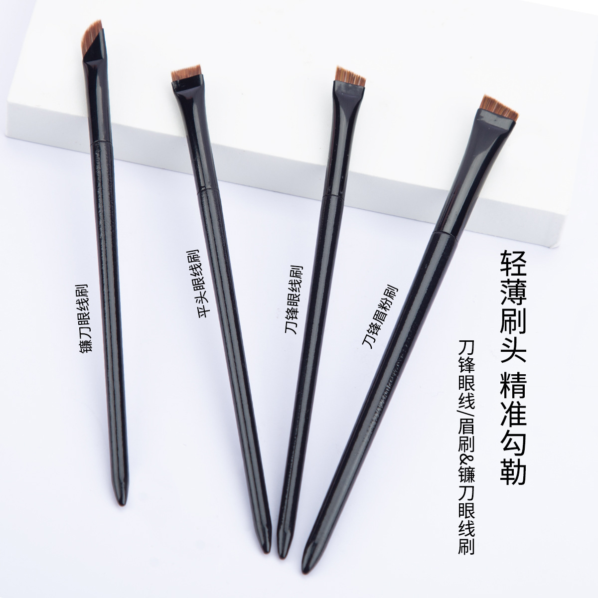 Wang xiaoxiao mismo estilo hoja delineador cepillo cabeza plana bisel ceja cepillo ceja polvo ojo mentira gusano de seda corrector maquillaje cepillo traje