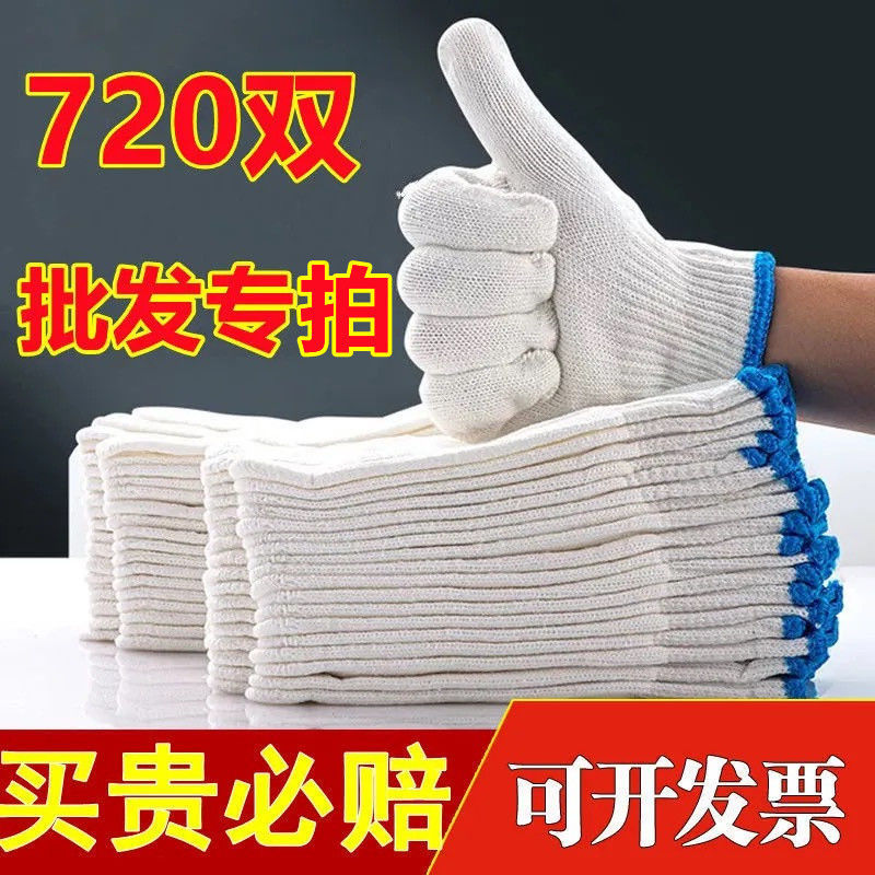 Line Gloves work men and women Cotton Labor insurance work Cotton thickening protect Automobile Service Labor nylon wholesale