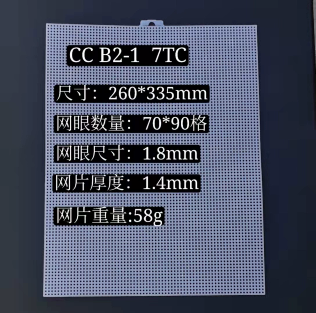 33. 5 см x 26 см квадратная пластиковая Трехмерная ткань для вышивки крестиком Внешняя торговля 7tc количество белой сетки 90 сетка x70 сетка