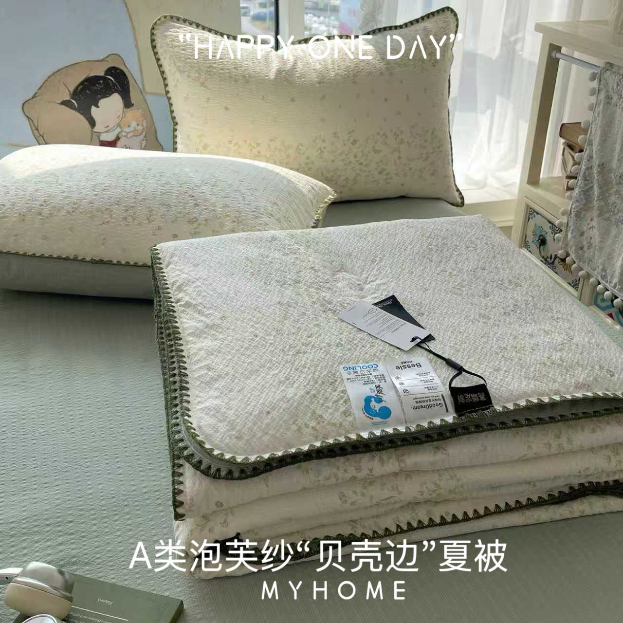 Nuevo edredón de concha de espuma de algodón de verano de cuatro piezas, edredón de aire acondicionado de verano lavable con máquina, edredón de doble persona