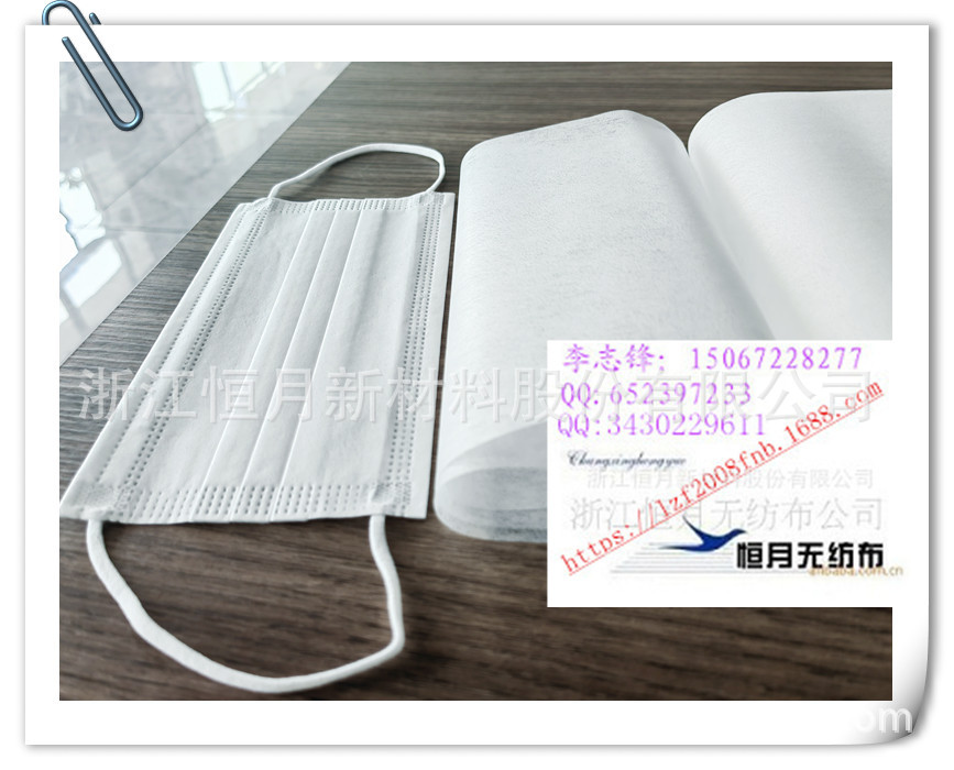 无纺布基热轧无纺布冷感无纺布冷感冷感吸收液布冷感吸水基布