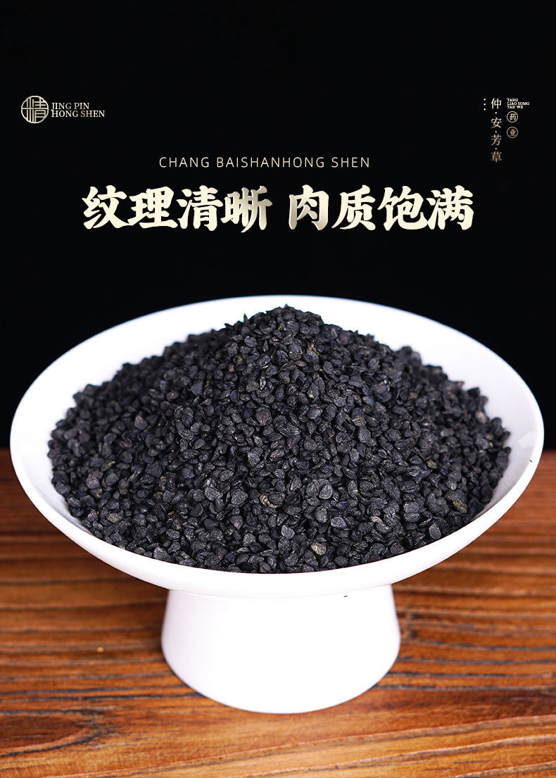 Jiu Cai Zi (Allium tuberosum) — Dried Chive Seeds for Infusion & Herbal Wine specifications
