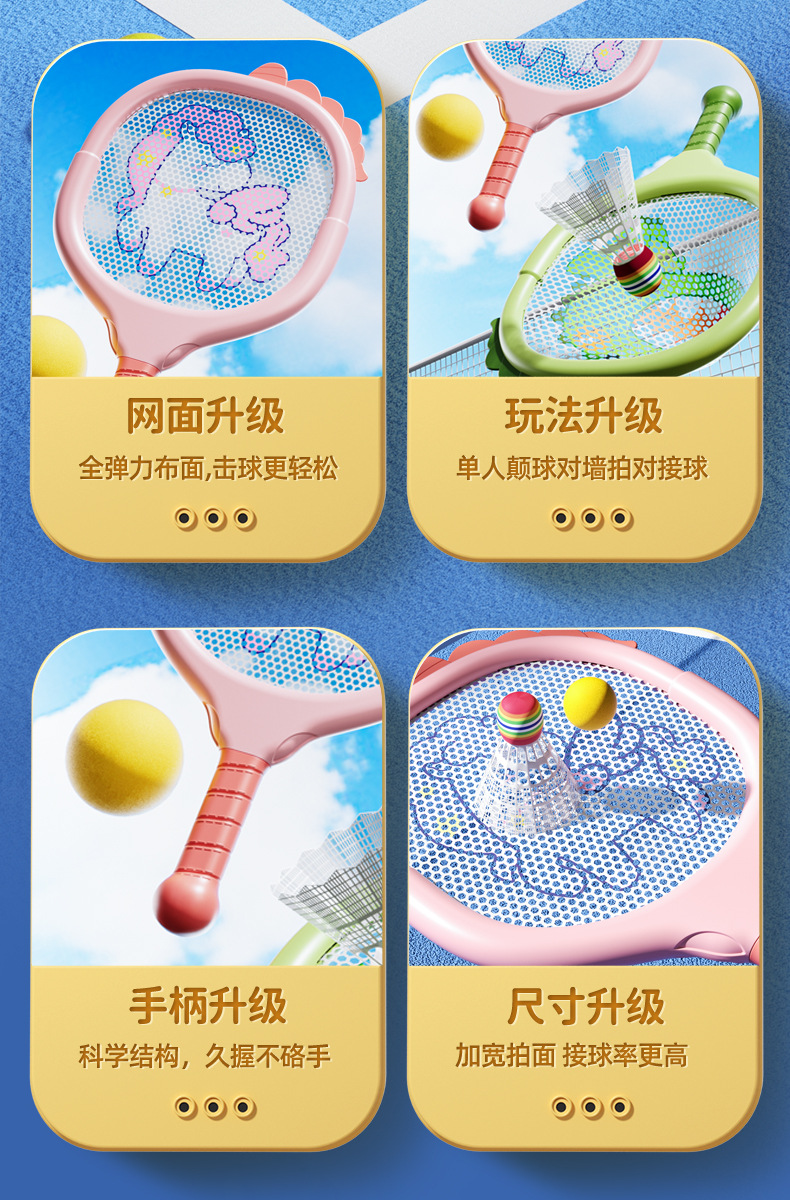儿童球拍详情_03.jpg