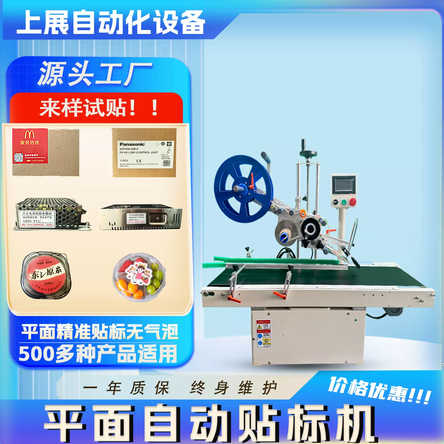 智能打标全自动台式平面贴标机纸盒塑料盒桌面式不干胶