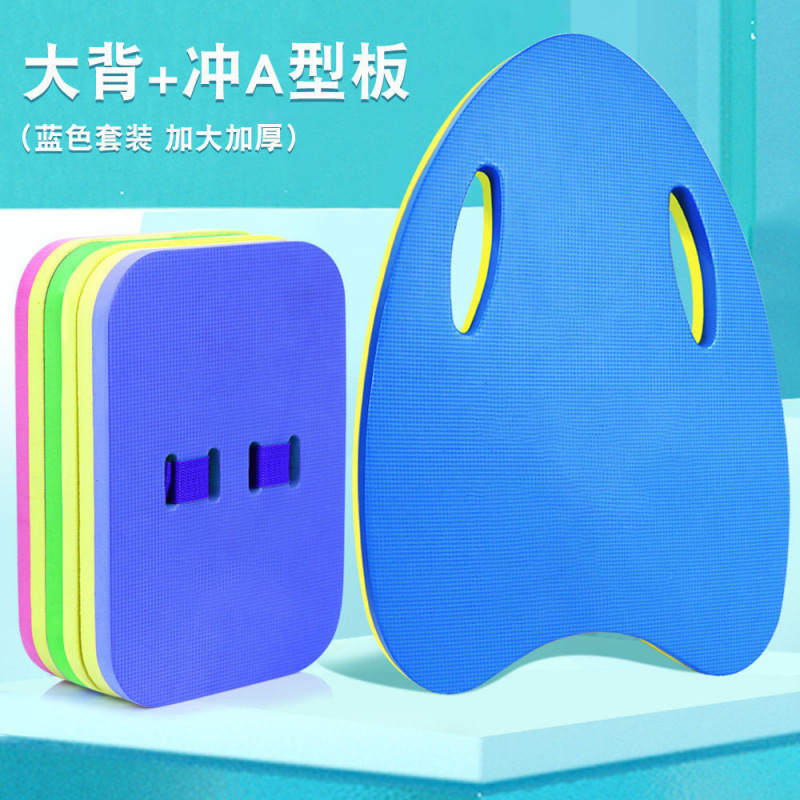 Junta flotante para niños Junta flotante para adultos principiantes Junta flotante para nadar equipo auxiliar artefacto mágico