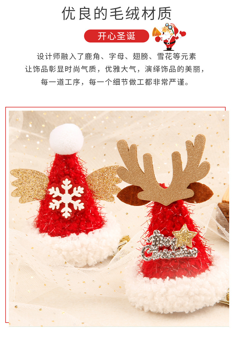 圣诞亮丝绒帽夹详情_07