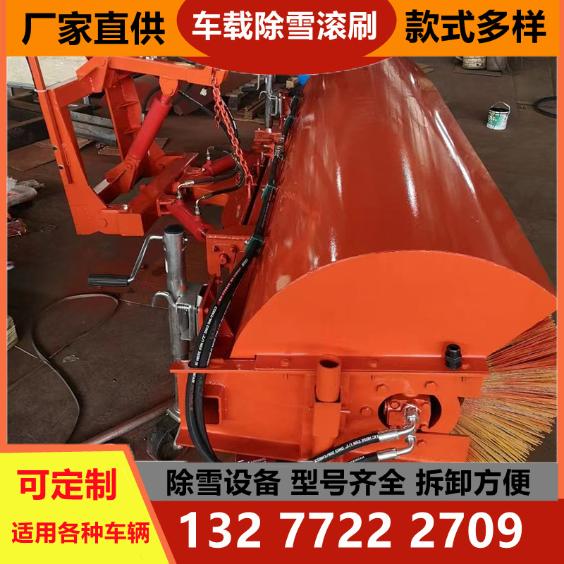 汽车改装扫雪滚刷 高速公路避障推雪铲 冬季路面除雪设备销售