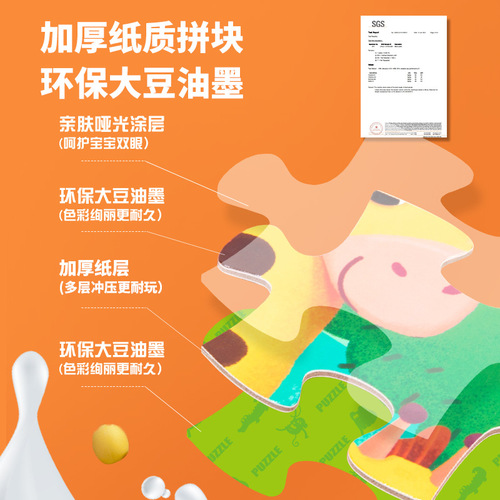 Children's Gift Box Handheld Large Puzzle Wholesale for 3 to 6 Year Old Kindergarten June 1st Gift Prize Early Education Brain Teaser Toy