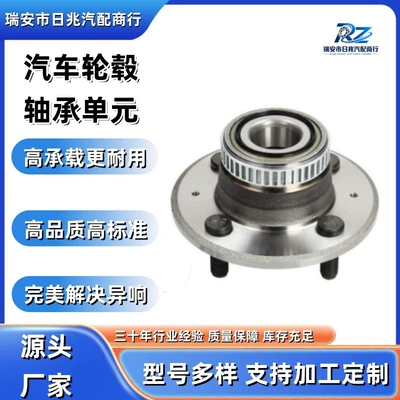 The RLB000070 automotive wheel hub bearing unit is suitable for the Nanjing Automobile MG3 wheel hub bearing unit (Bearing)
