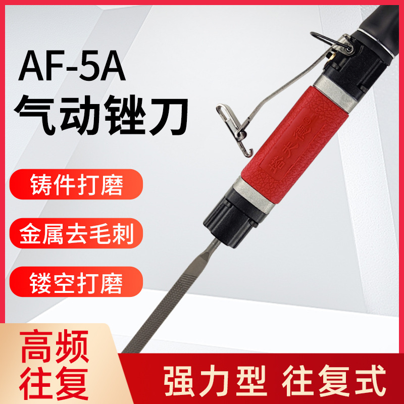 刀机气磨气打磨工具往复式德气动锉铝塔夫刀铁锉刀锉气动锉往复锉