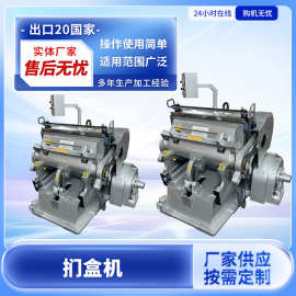 现货供应老虎机  瓦楞纸板压痕机 扪盒机 烫金压痕模切机封边