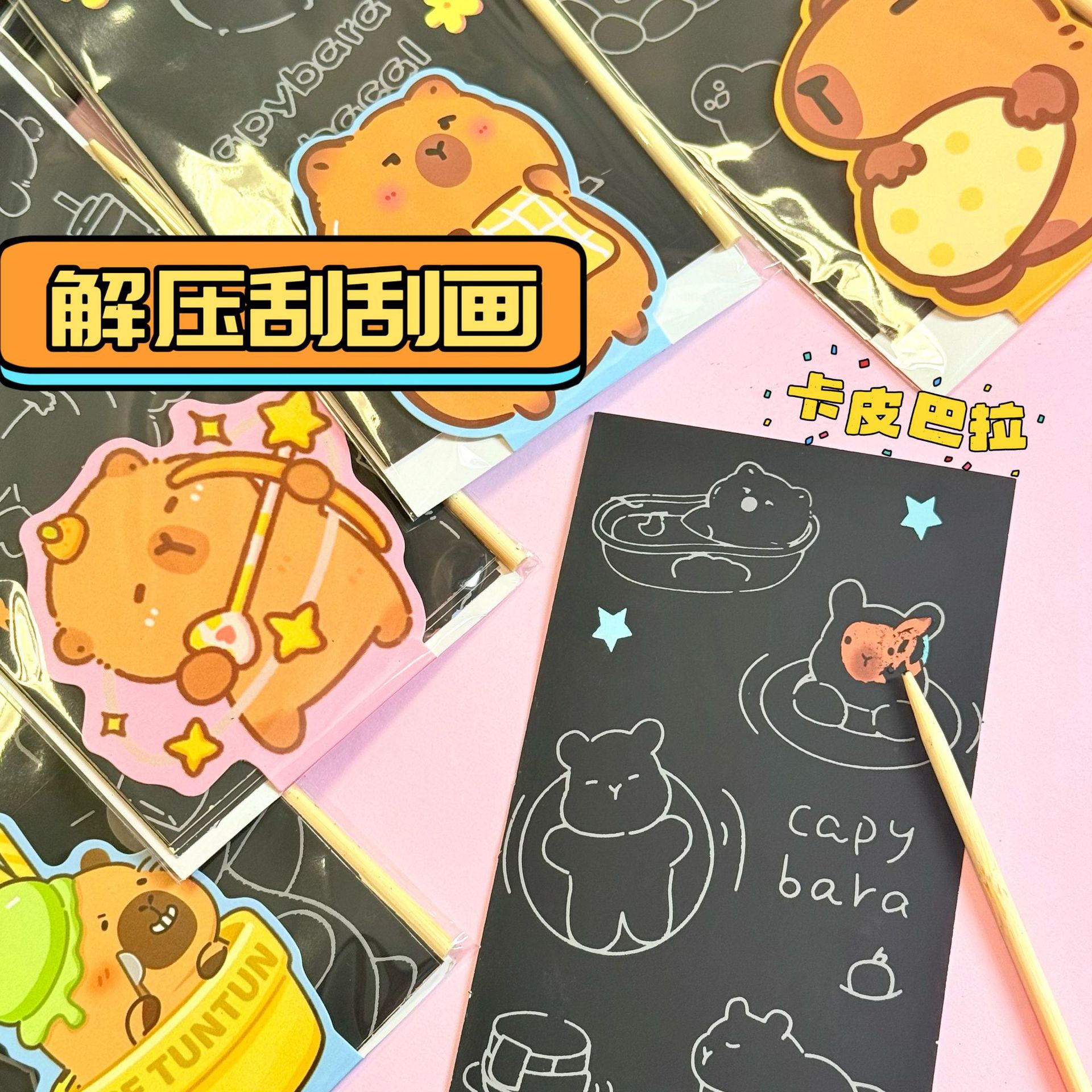 Kapibala Glitter Scratch-Off Picture Book Kindergarten Kidsren's Small Gifts Student Notes Handmade Cartoon DIY Gifts