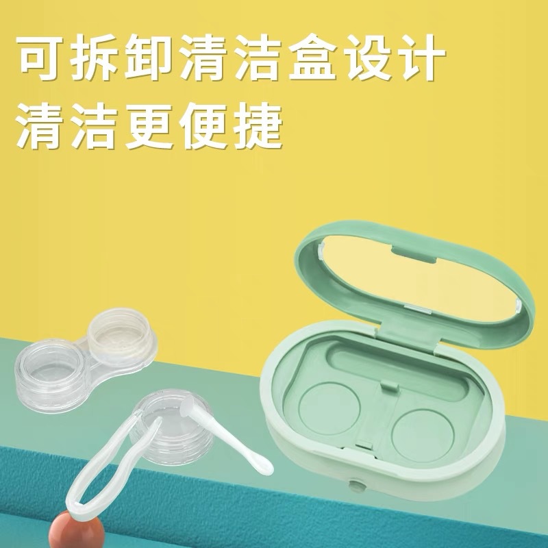 콘택트렌즈 세척기 경성 콘택트렌즈 케이스 전자동 세척기 케어박스 전동