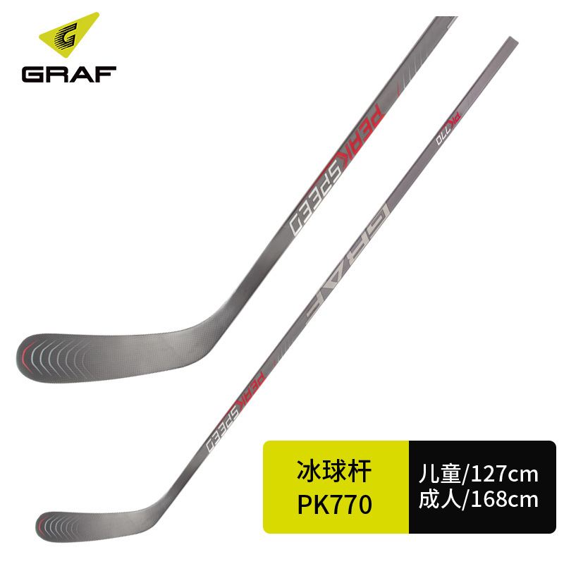 Switzerland GRAF Hockey stick children adult beginner carbon fibre Hockey sticks dry land Skating Cue PK770