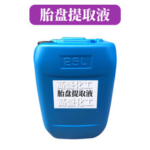 ̥�P��ȡҺ ��̥�P����ȡԭҺ �o�w ���yƷԭ�� 1kg