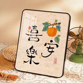 平安喜乐摆画字画书法摆件挂画装饰画框桌面摆台客厅书房可可家居