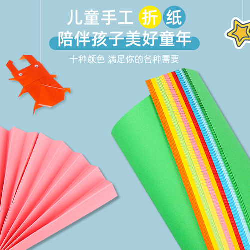 Handmade materials diy origami 80g student handmade paper set 10 colors A4 children's hard card paper cutting