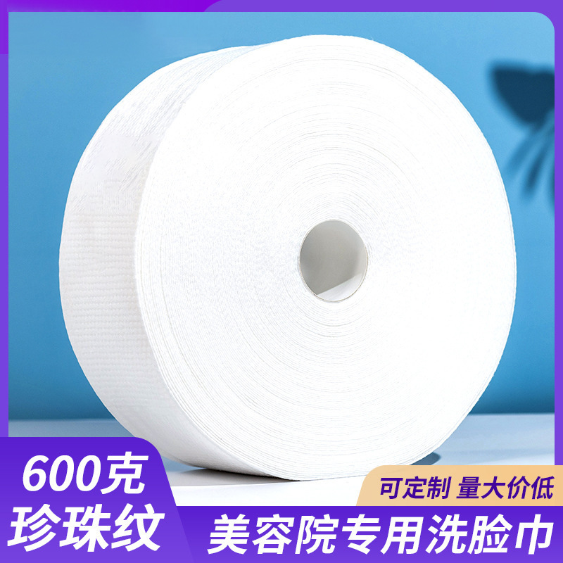 Super large roll 600g disposable face towel cotton padded pearl pattern beauty salon special cotton soft
