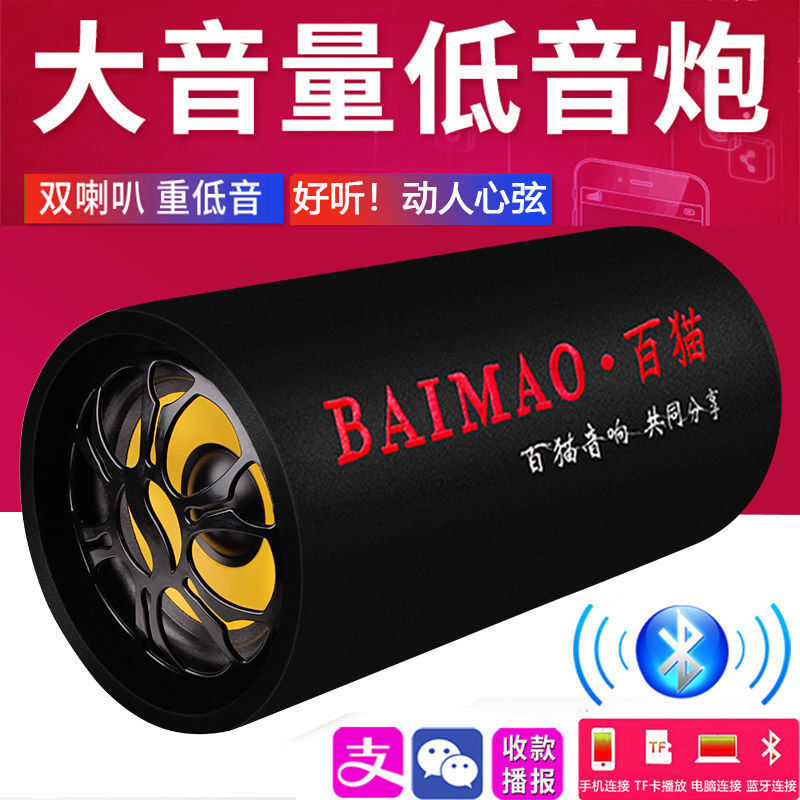 车载低音炮12v24v重低音汽车改装大功率音箱无线蓝牙音响|undefined