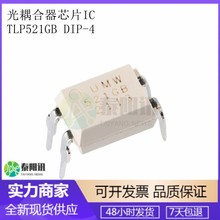 TLP521GB DIP-4 ֱ���늾��w��ݔ����������оƬIC UMW��̨