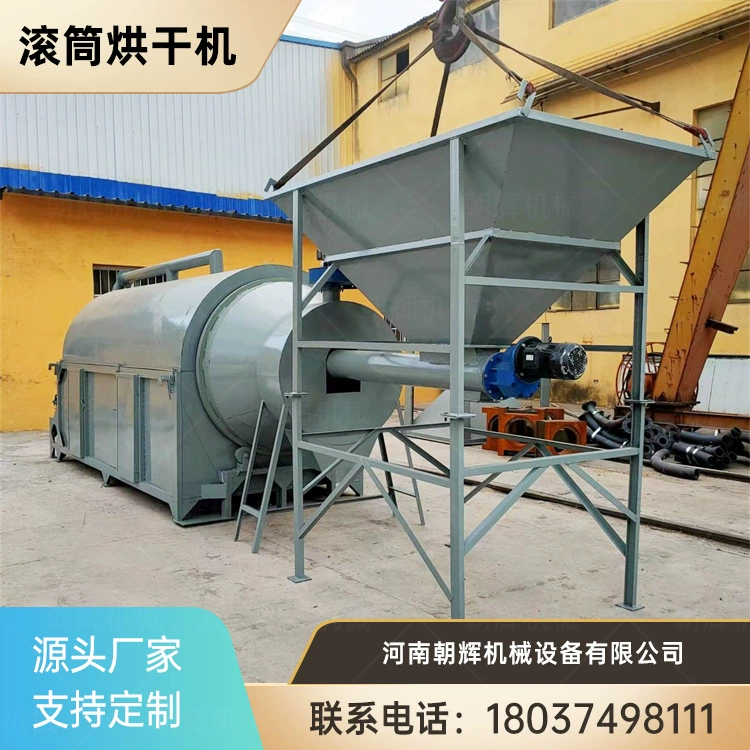 Сушилка барабанного типа для углеродного порошка из угольной золы, химического сырья, стекловолокна, пластиковых листов, низкотемпературная сушилка барабанного типа