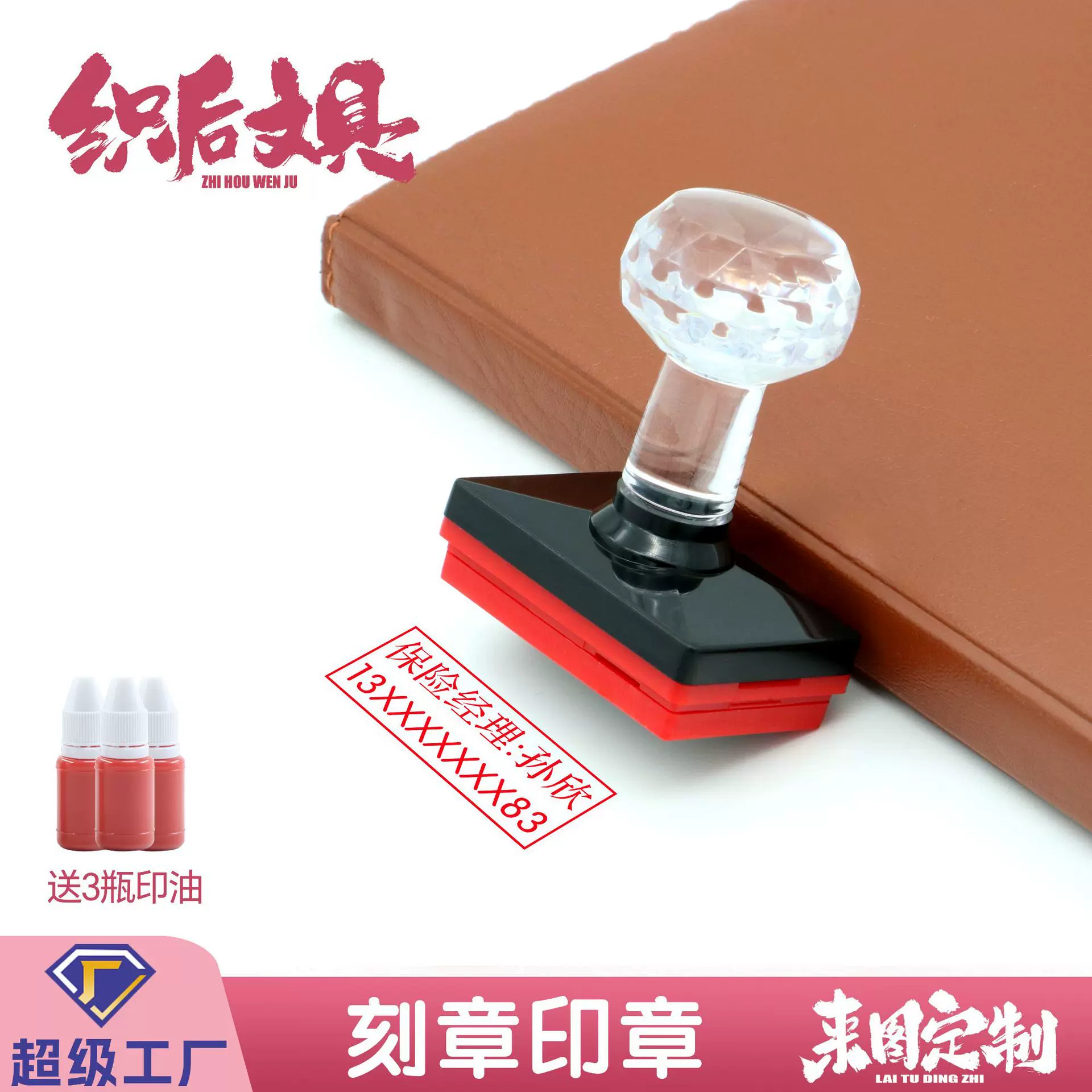刻张印章长方形光敏刻章制作定刻快递章印制做姓名电话二维码刻字