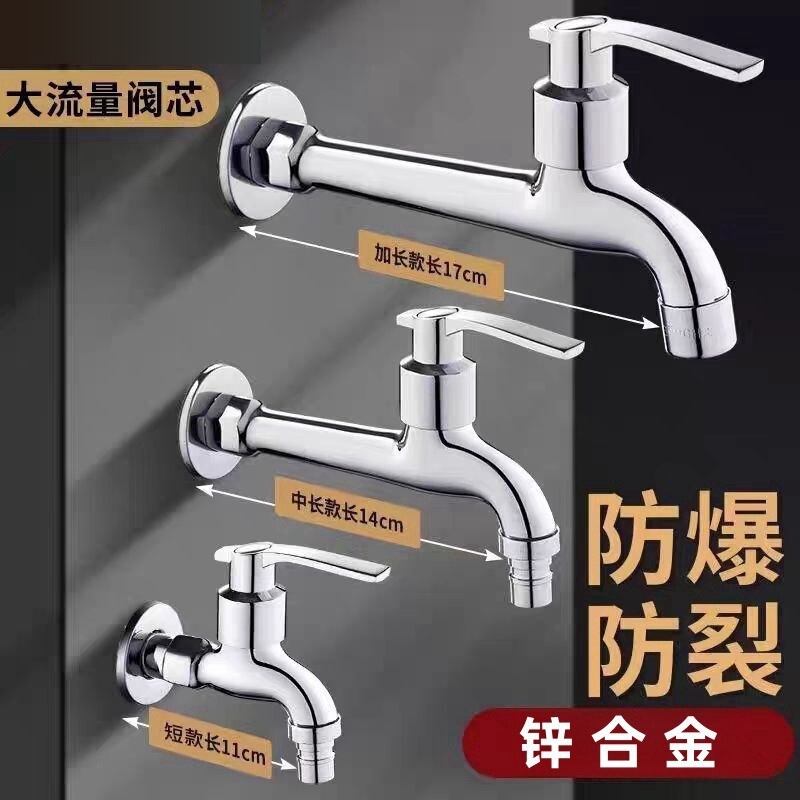4-Point Washing Machine Faucet, Fully Automatic Washing Machine Connector, Washing Machine Tap, Quick-Open Faucet, Sink Faucet