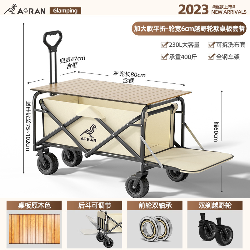 8 인치 유니버설 휠 + 테이블 보드