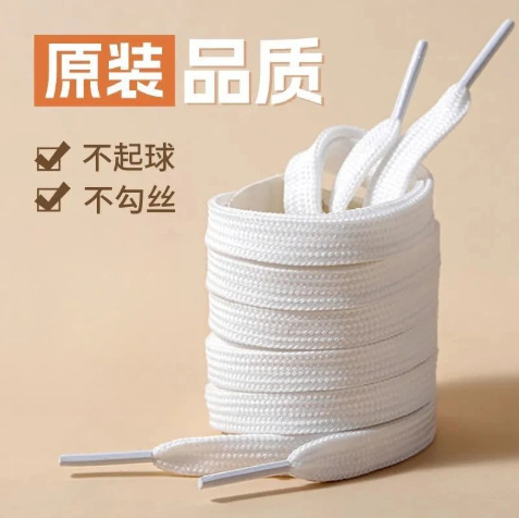 Shoelaces for men and women, white and black, for sneakers, casual shoes, canvas shoes, basketball shoes, trendy and versatile shoelaces Shoelaces for men and women, white and black, for sneakers, casual shoes, canvas shoes, basketball shoes, trendy and versatile shoelaces