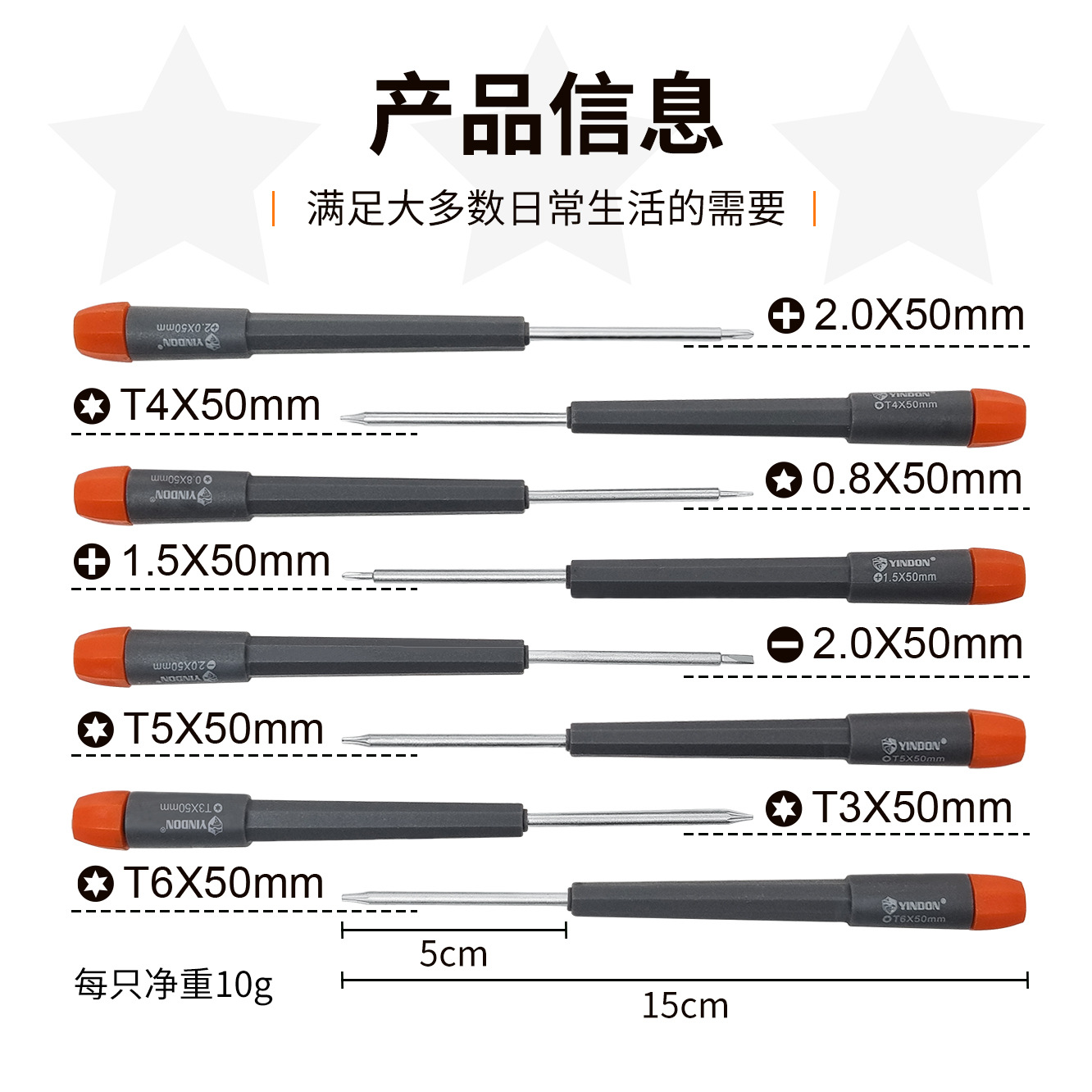 8PC destornillador de telecomunicaciones combinación traje de Cruz flor de ciruelo de una palabra estrella de cinco puntas juego de destornilladores de múltiples especificaciones