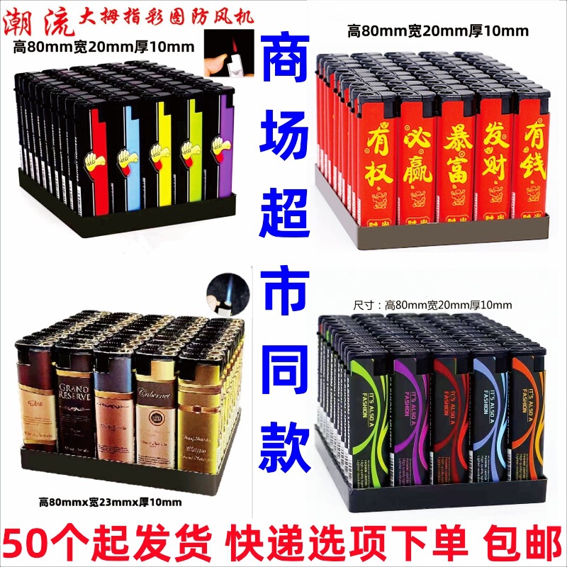 Shopping mall_supermarket_convenience store_household_thick personality trend color bag painting 156 lighter wholesale Shopping mall_supermarket_convenience store_household_thick personality trend color bag painting 156 lighter wholesale