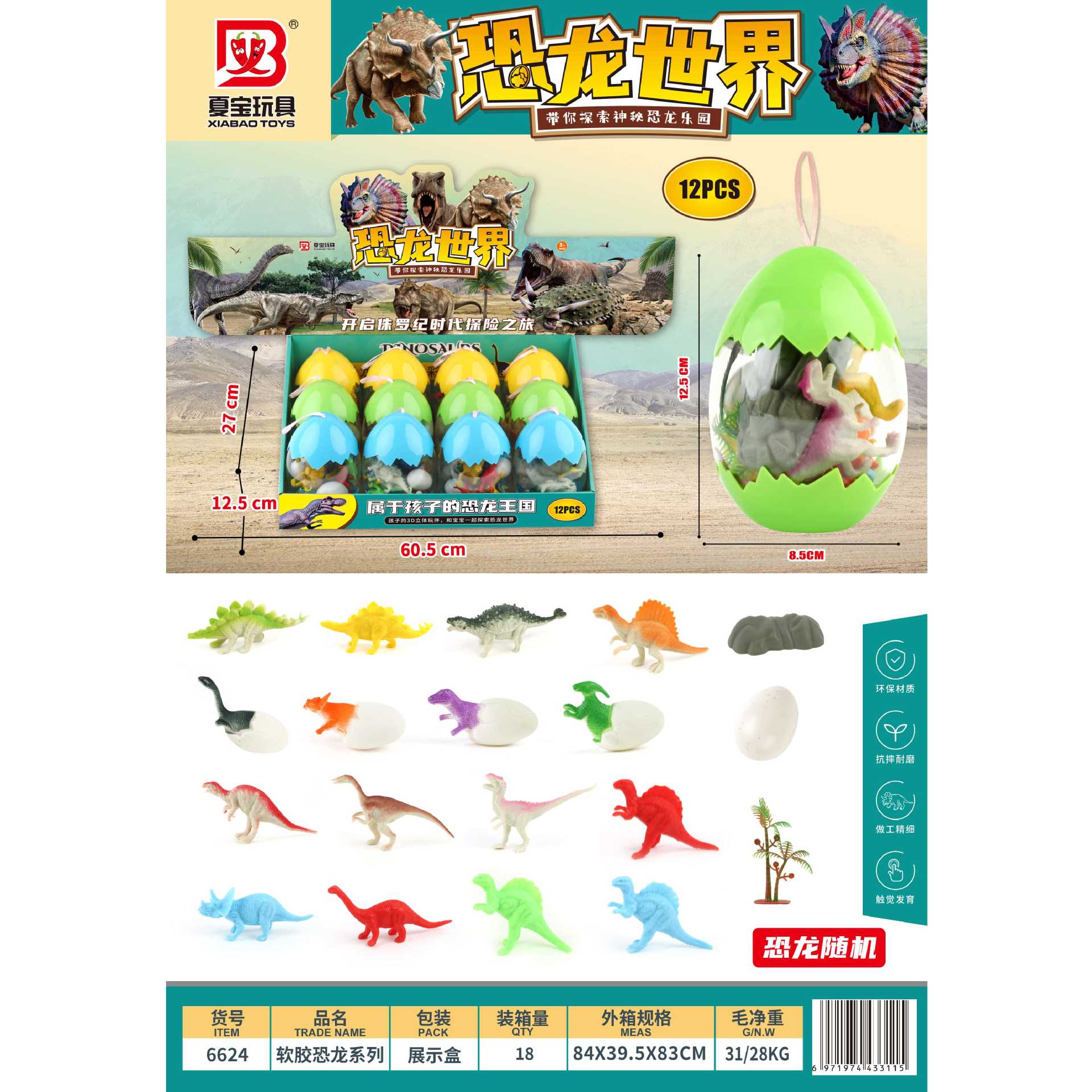 Nuevo juguete de dinosaurio goma suave Tyrannosaurus simulación dinosaurio bolsa para niños juego de casas modelo regalo de cumpleaños