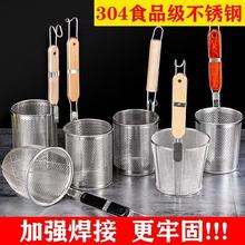 304不锈钢麻辣烫大漏勺米线煮面漏网捞面烫菜篓子粉篱商用过滤网