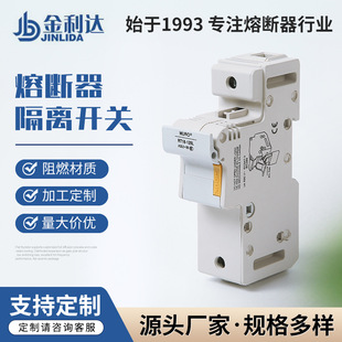 Jinlida electric appliance RT18-125L series fuse isolation switch with 22*58 cylindrical fuse