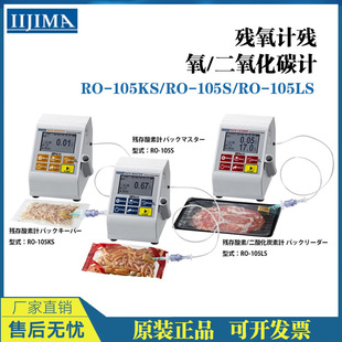 IIJIMAu��Ӛ���Ӌ�����Ȝy���xRO-105KS RO-105S RO-105LS