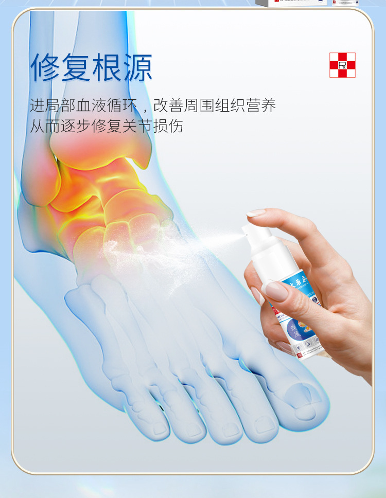 香港大药房痛风型冷敷凝胶喷雾 缓解膝盖关节手脚趾肿胀受损喷剂-阿里巴巴