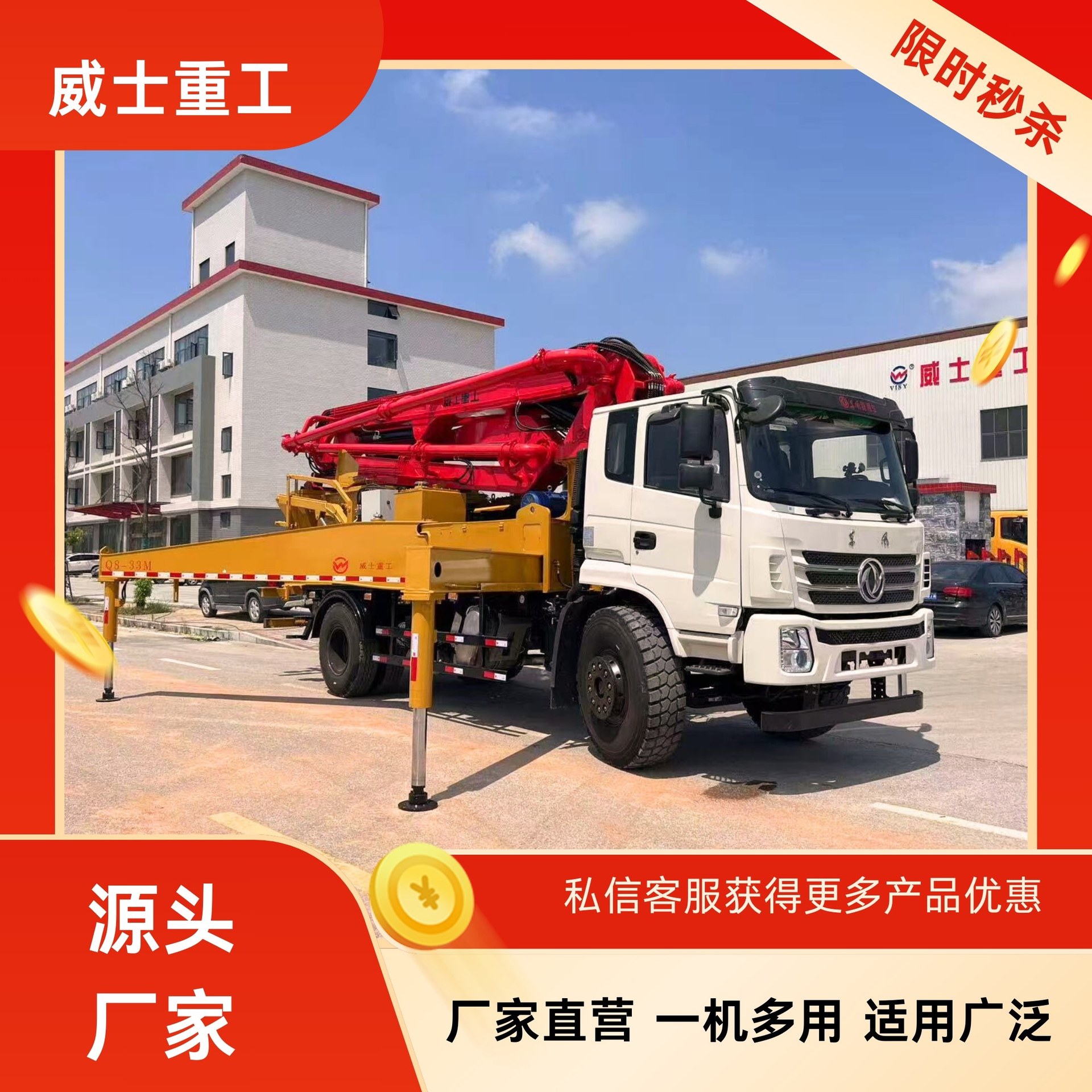 威士重工混凝土一体搅拌输送泵车天泵 可出口 源头厂家