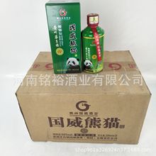 2018年老酒国威熊猫酒5酱香型白酒53度200毫升12瓶装口粮纯粮白酒