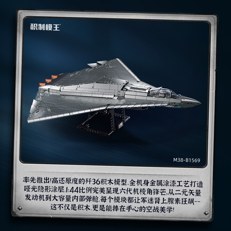 Pequeño Luban B1569 ensamblaje de bloques nuevos aviones sigilosos de sexta generación modelo militar juguetes de tendencia para niños image 3