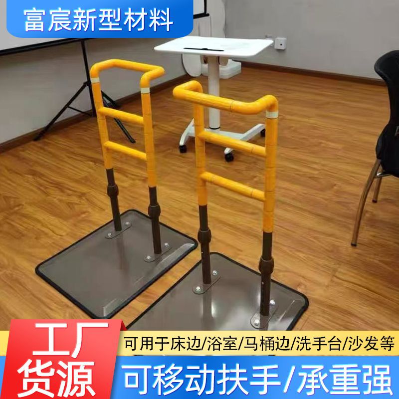免打孔落地式无障碍老人残疾人养老院医院家用起身器床边浴室扶手