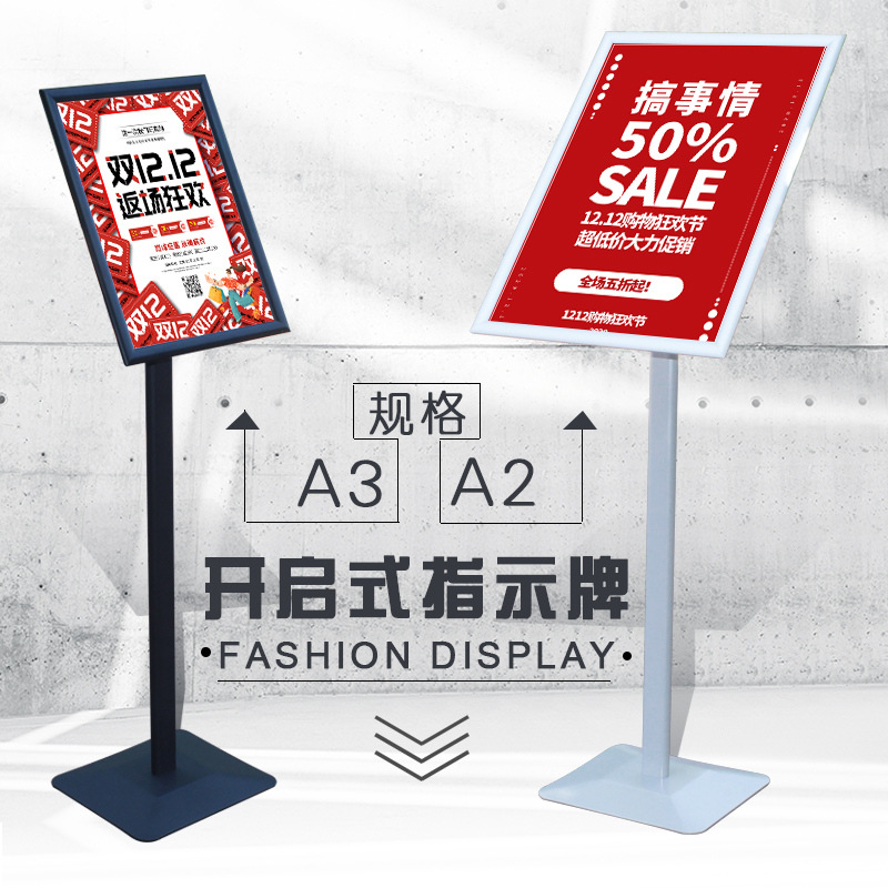 商场立POP立式可调海报架落地式A3A2展架KT板欧美广告宣传架