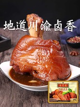 重庆川味卤料100gX5袋卤鸡鸭鹅猪牛羊凤爪豆干家用商用