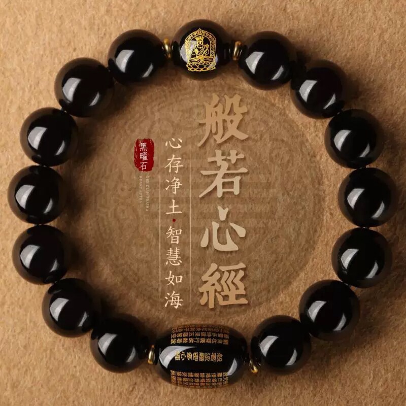 Black Obsidian Men's Zodiac Buddha Bracelet Heart Sutra Buddhist Beads Unisex Fashion Beaded Bracelet Fortune Beads