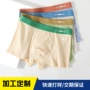 四角青年撞色透气男内裤