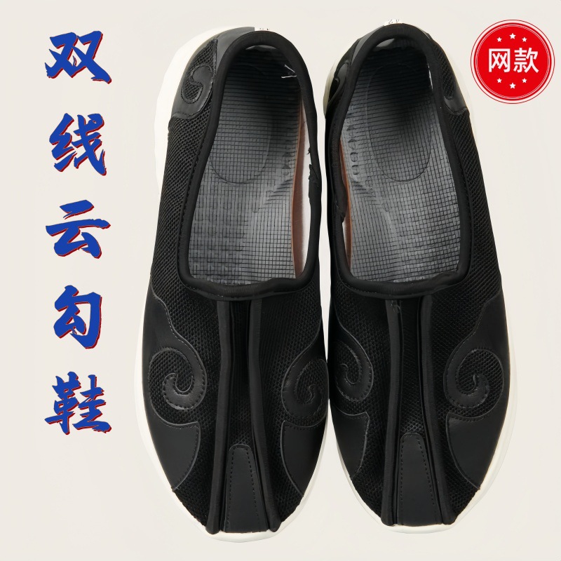夏季云勾鞋双线云勾鞋子道鞋休闲运动鞋网孔云勾鞋道士鞋道家用品