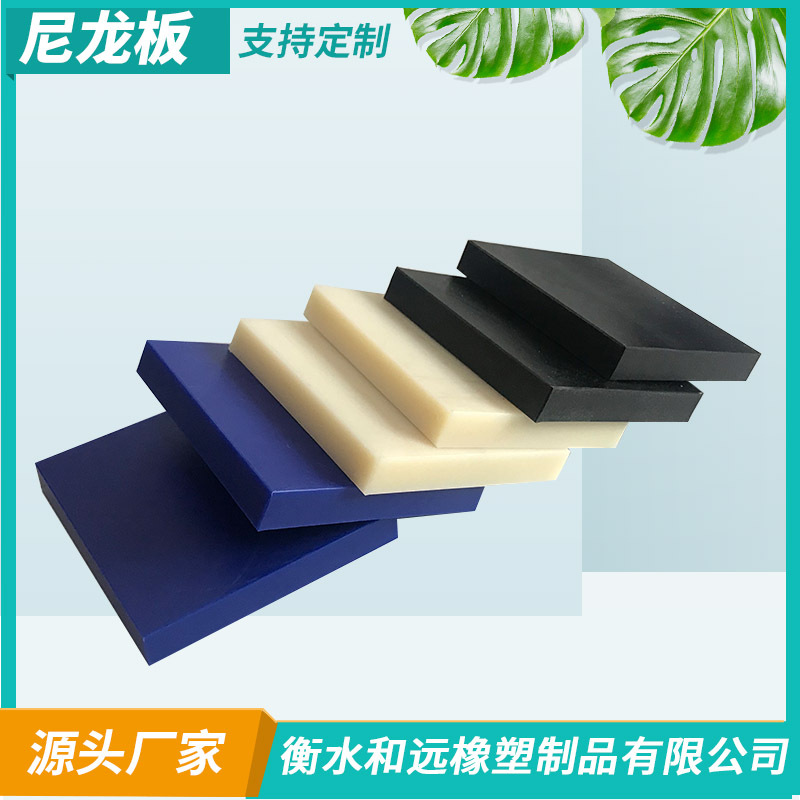 PA66加纤尼龙板材 耐高温尼龙隔离垫块 高韧性含油MC尼龙板