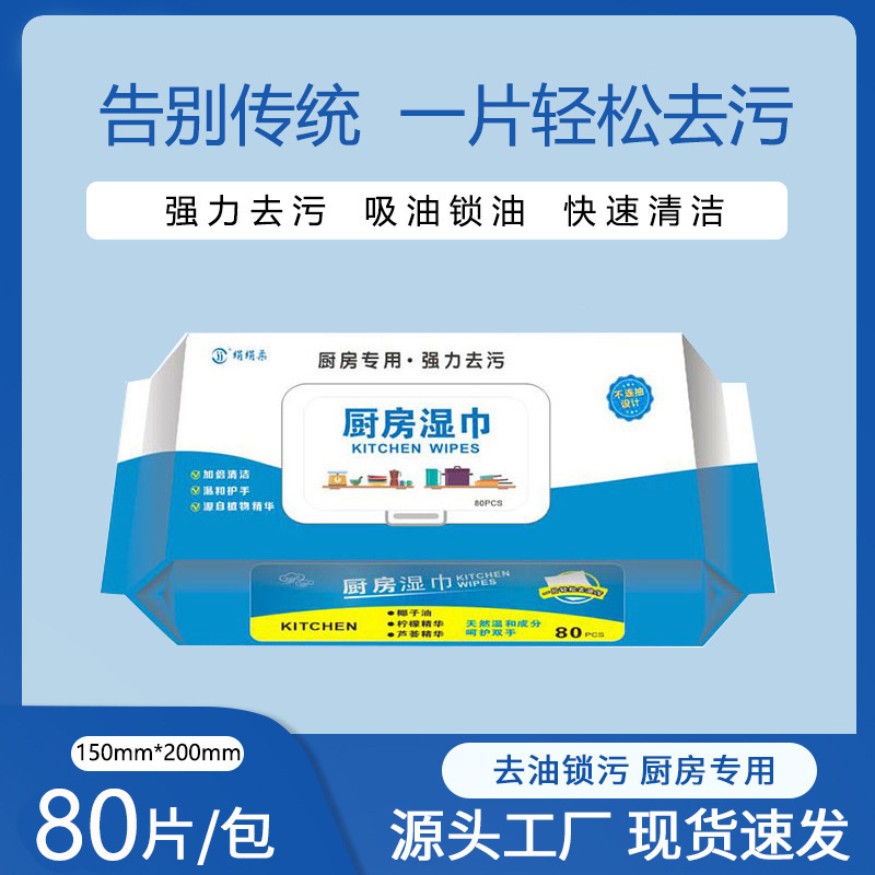 Fuzhou disposable kitchen special cleaning wipes disposable Rag oil removing large thickened extra large 80 pumping Universal