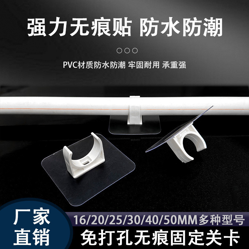 无痕管夹扣免打孔粘贴水管卡防锈PVC4分6分防水燃气管固定器|undefined
