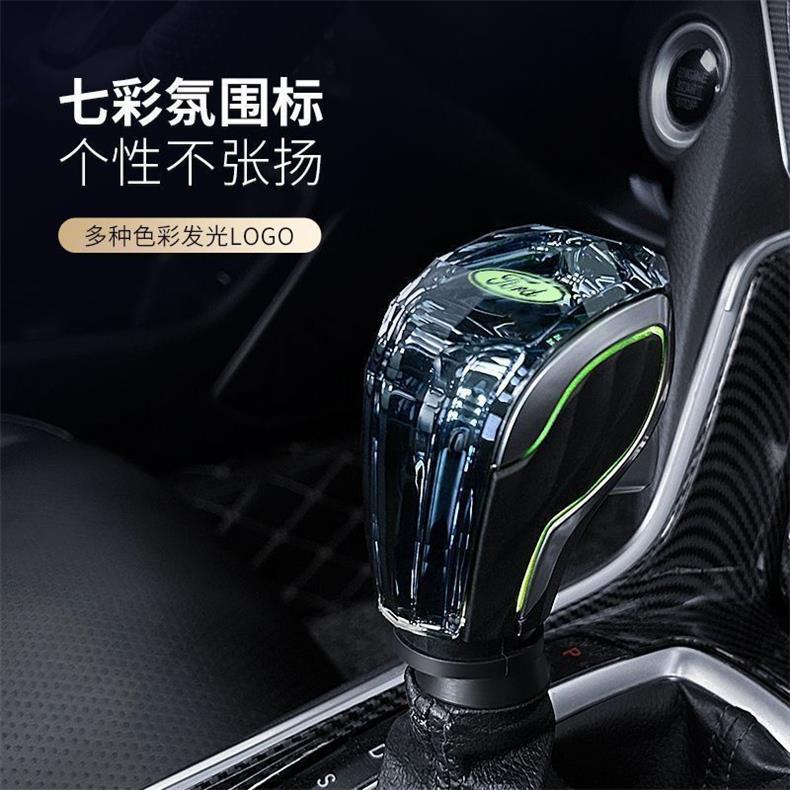 Suitable for Ford Mondeo, Edge, Escape, Focus, Fiesta Modified Luminous Crystal Gear Shift Knob