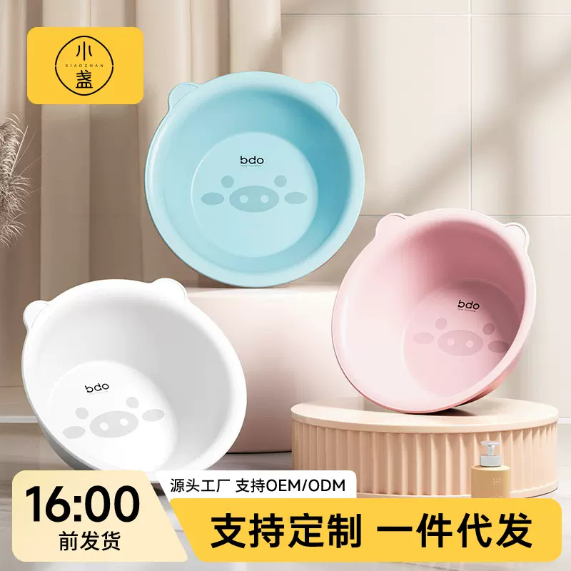 bdo洗脸盆塑料盆加厚耐用家用婴儿宿舍学生儿童可爱宝宝内衣洗脚